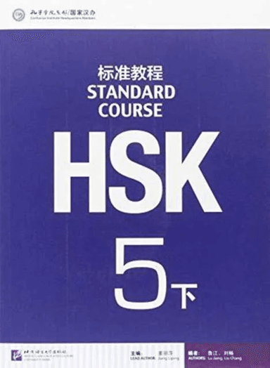 HSK Standard Course 5B - Textbook av Jiang Liping