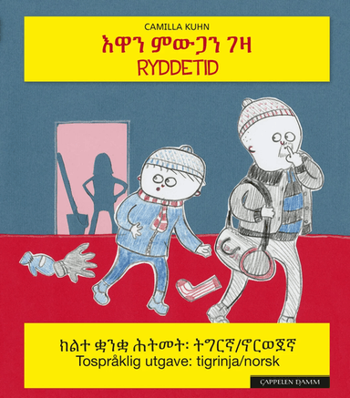 Ryddetid av Camilla Kuhn