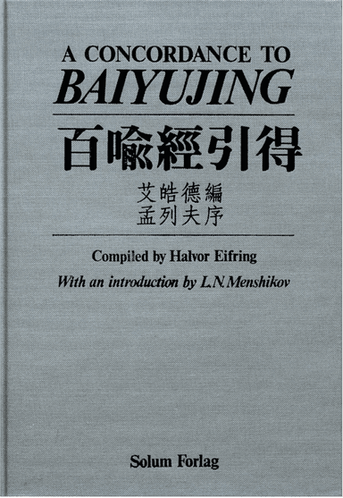 A Concordance to Baiyujing