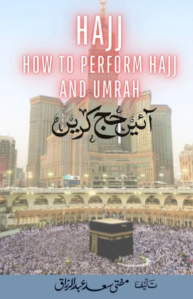 Hajj - How to Perform Hajj &amp; Umrah - Aaye Hajj Kare av Mufti Saad Abdur Razzaq