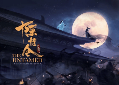 The Untamed av Mo Xiang Tong Xiu