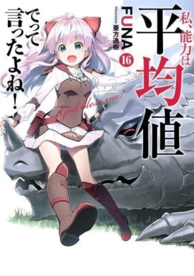 Didn't I Say to Make My Abilities Average in the Next Life?! (Light Novel) Vol. 16 av Funa