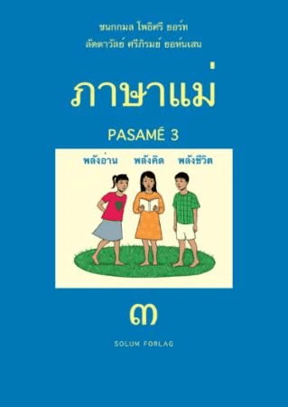 Pasamé 3 av Chanokamol Potisri Hjorth, Laddawal Toy Johnsen